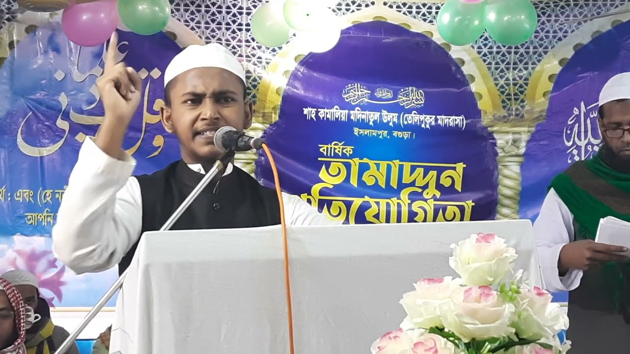 বাংলা বক্তৃতা।বিষয়ঃআদর্শ সমাজ বিনির্মাণে কওমি মাদ্রাসার প্রয়োজনীয়তা।আলোচনায়।হাঃমোঃ রিয়াজ মোরশেদ