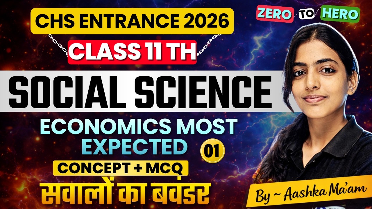 Economics Most Expected MCQ-1 | CHS BHU 11th  Free Class |CHS 2026 Class 11th arts Entrance