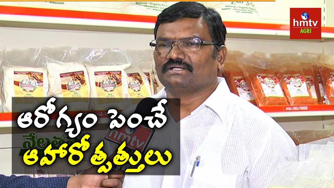 Rythu Nestham Foundation | Natural Products Center Opens in Khairatabad | hmtv Agri