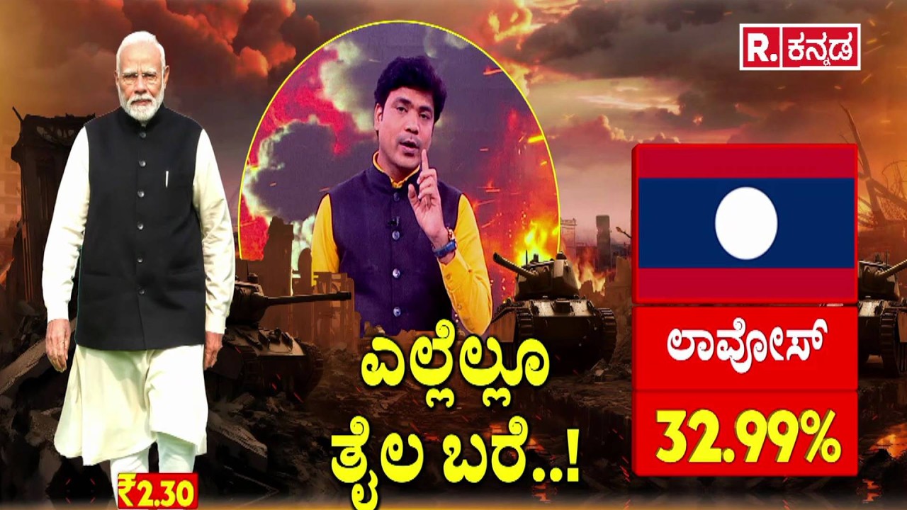 Petrol Price Hike : ಎಲ್ಲೆಲ್ಲೂ ತೈಲ ಬರೆ..! | US Israel vs Iran War Effect | Fuel Price Hike