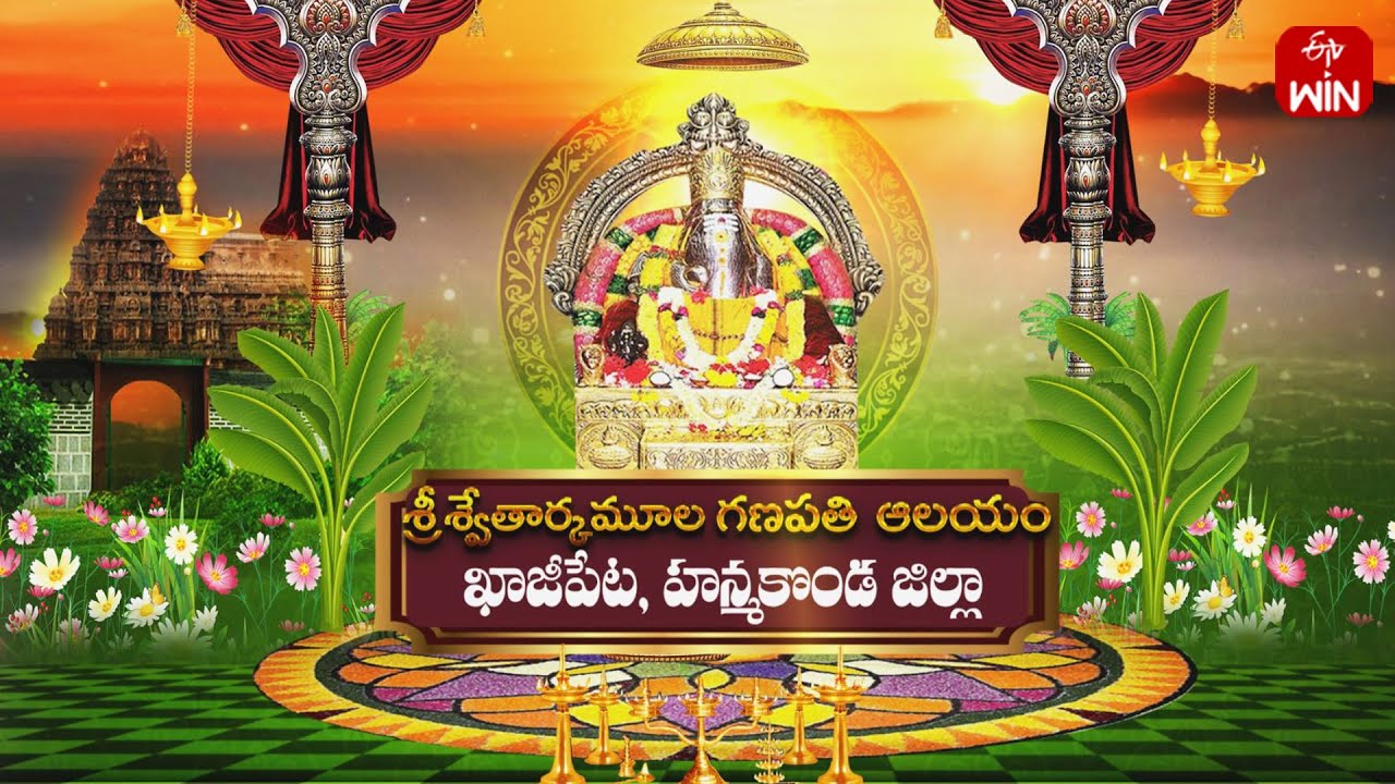 Sri Swetharka Mula Ganapathi Temple |Teerthayatra| 25th Oct 2023 | Full Episode | ETV Life Spiritual