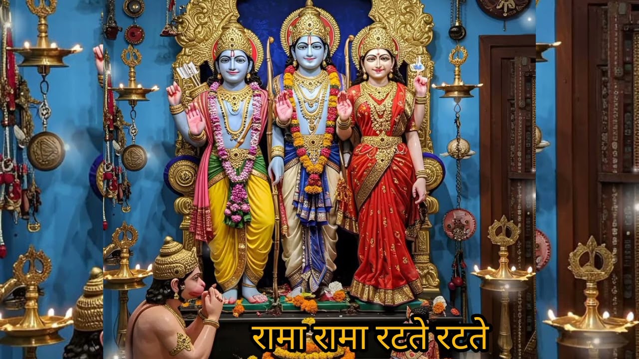 Rama Rama Ratte Ratte Biti Re Umariya | Ram Bhajan | Bhajan Song | Bhakti Song | Sanatan |