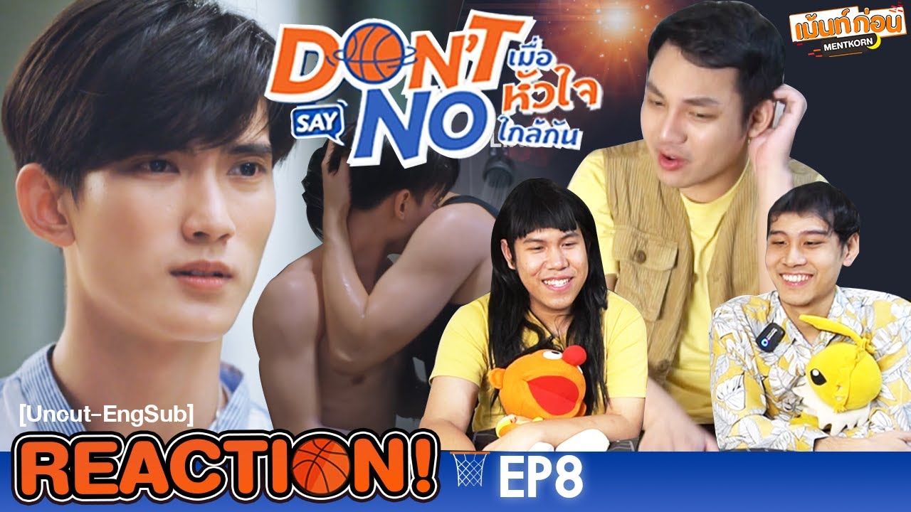 Don't Say No The Series EP8 Reaction 🏀เมื่อหัวใจใกล้กัน จาเฟริสท์  l เม้นท์ก่อนเข้านอน