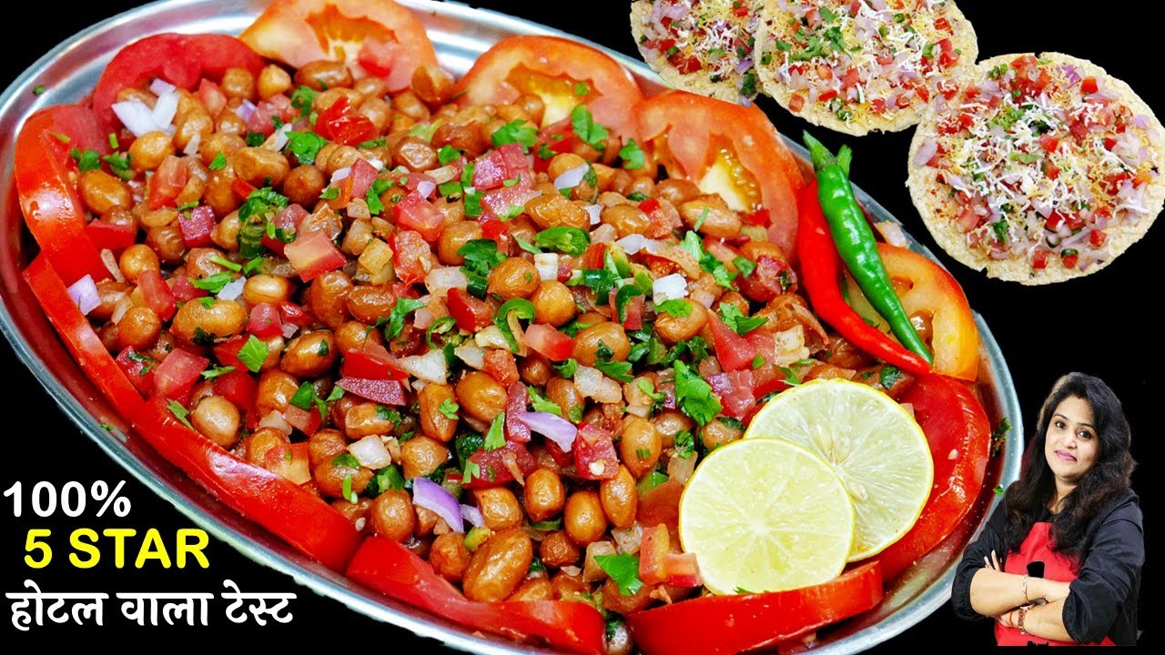 होटलवाली चटपटी हैल्दी चाट व मसाला पापड़ | Easy peanut masala recipe | peanut chaat | Cook with Parul