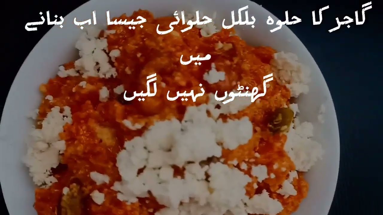 Gaajar halwa.ab Ghar pr banain bikul halwaai jaisa#halwa#mithai#gaajarhalwa#lifeingermany#easyrecipe