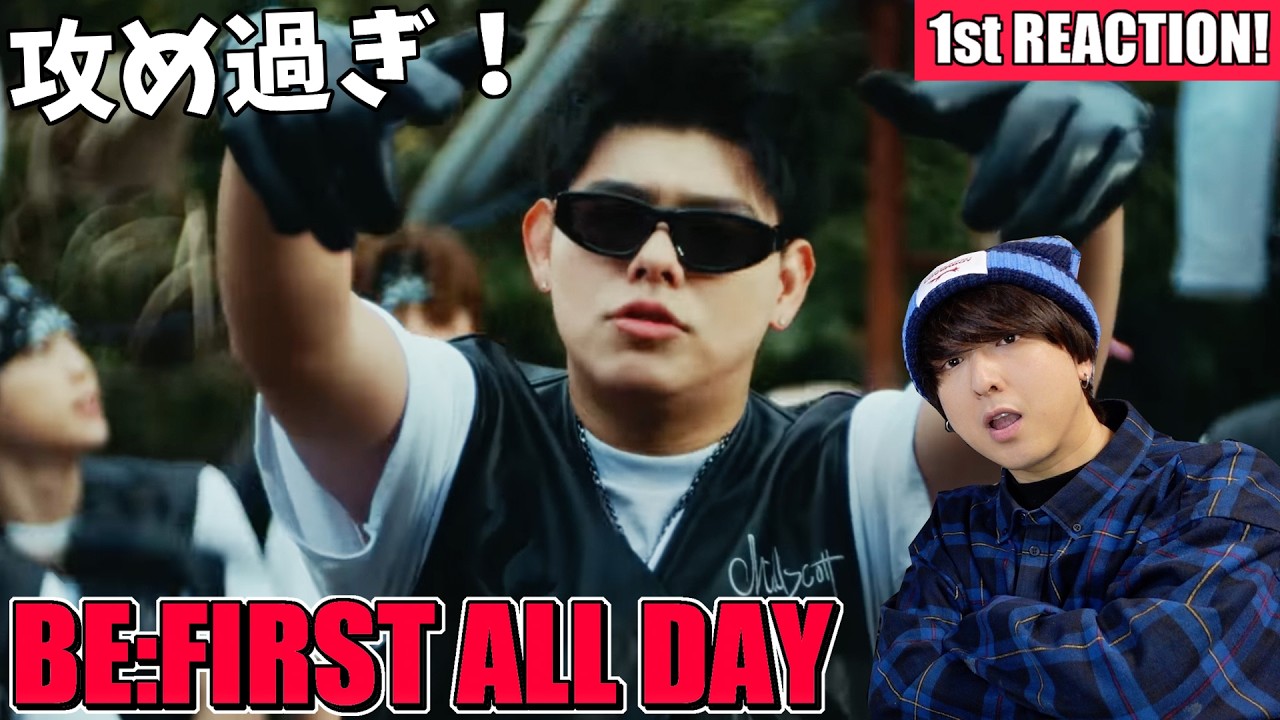 【BE:FIRST】完全初見！『BE:FIRST ALL DAY』MVリアクション！