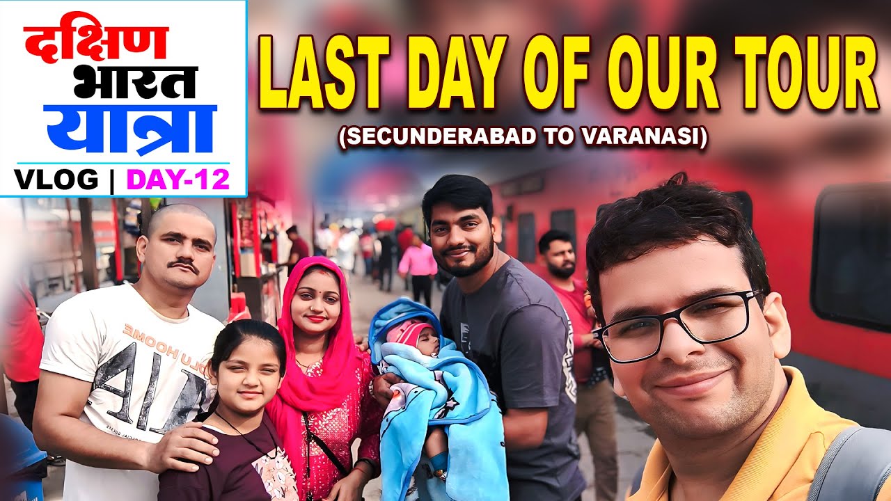 हमारी यात्रा का अंतिम दिन | दक्षिण भारत यात्रा | Dakshin Bharat Yatra Day-12 Vlog