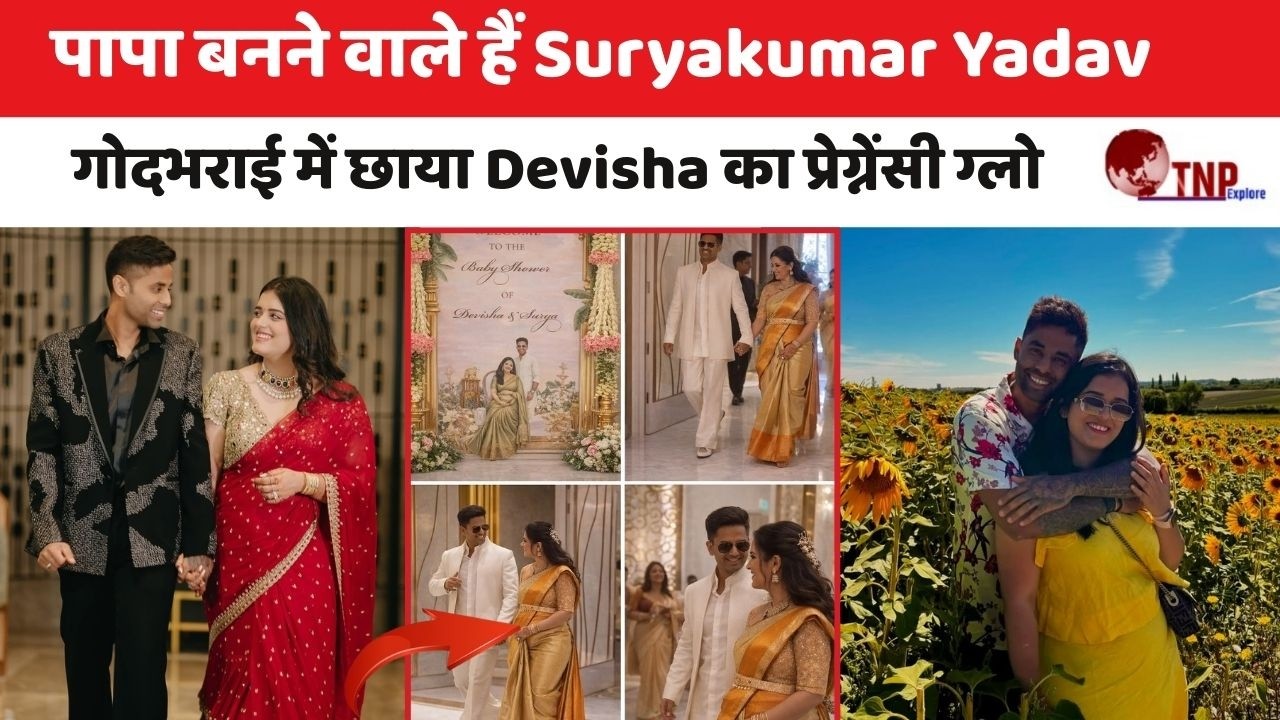 पापा बनने वाले हैं Suryakumar Yadav | Surya Kumar Devisha Shetty Baby Shower |