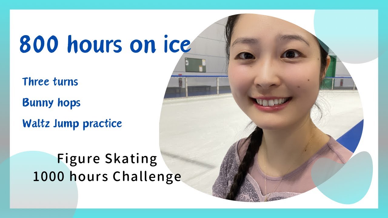 【800 hours on ice】Figure skating 1000hours challenge 大人初心者から始めるフィギュアスケート1000時間チャレンジ