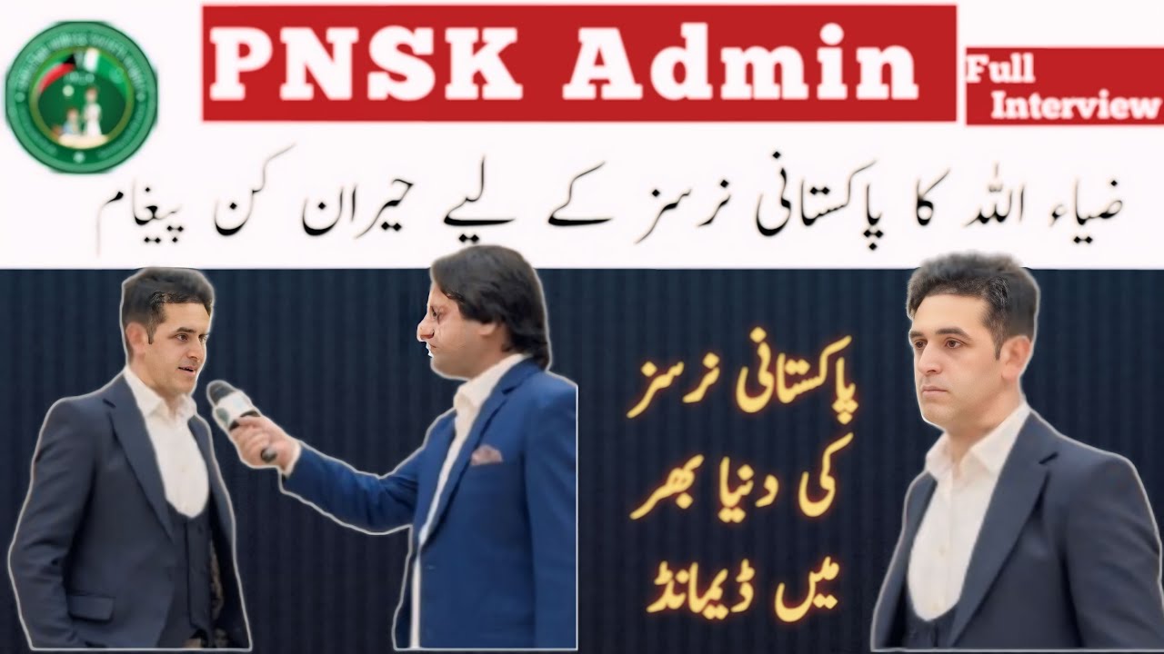 PNSK || Ziaullah Talk About Pakistani Nurses || PNSK Opening Ceremony#pnck #viralvideos #nursing