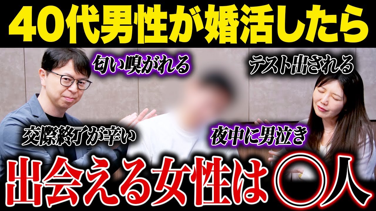 夜中に男泣き…40代男性が婚活すると、出会う女性はこんな人達でした