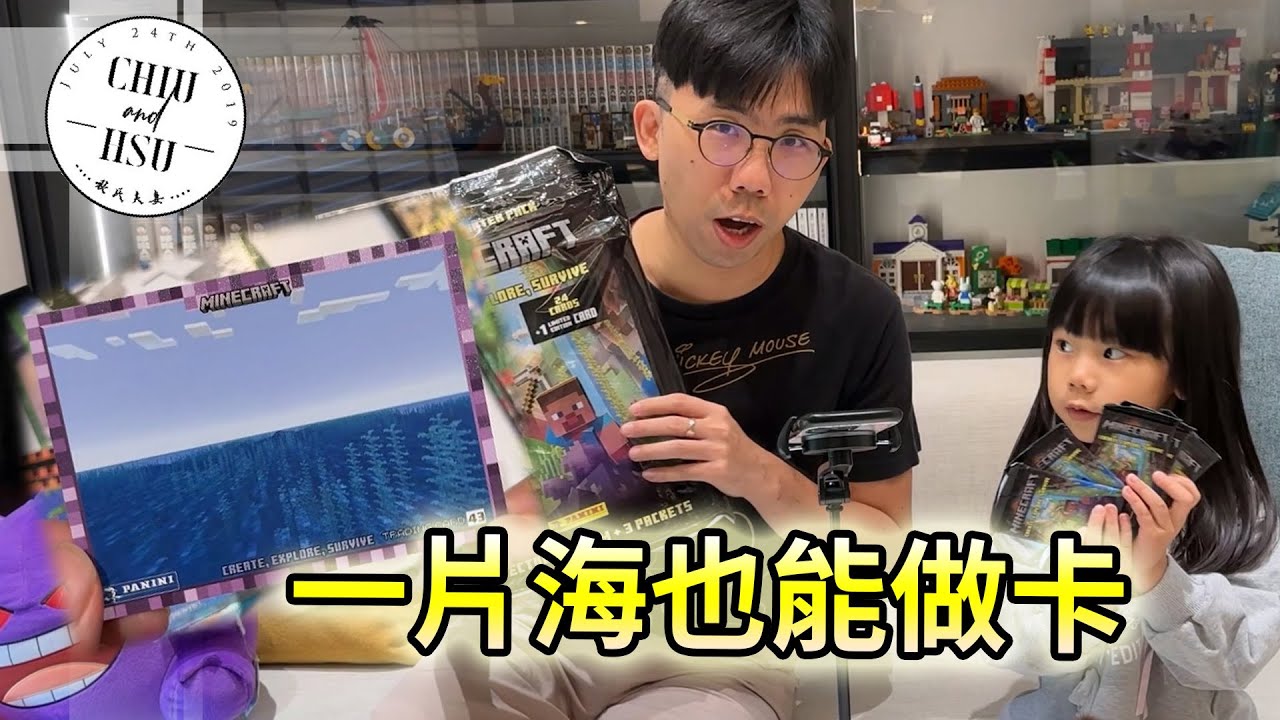 Minecraft卡牌 什麼都能做卡 什麼都不奇怪!!!!【 Panini Minecraft Create, Explore, Survive  (2023)】帕尼尼第三彈