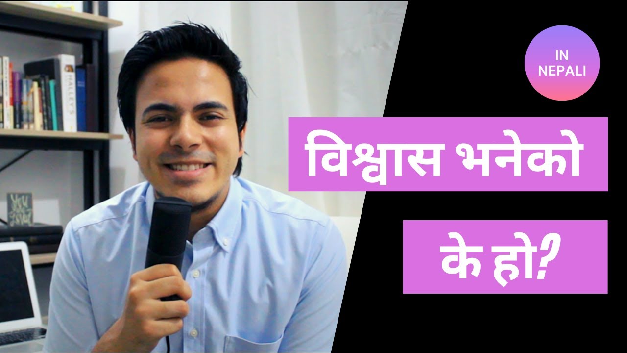 What is Faith (विश्वाश के हो ) Nepali Christian Sermon - Abysek Shahii