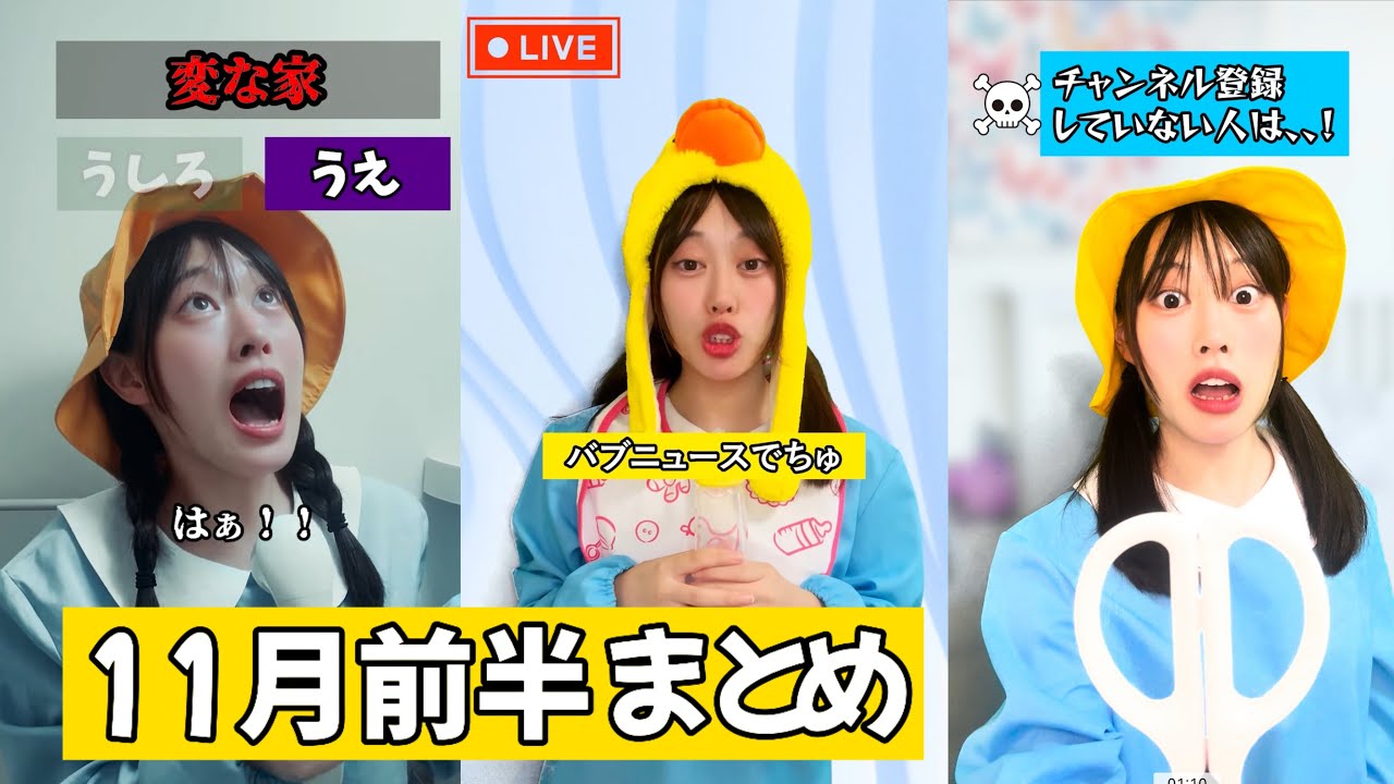 【ストーリーまとめ】こんじゅりチャの11月前半が怖い💀