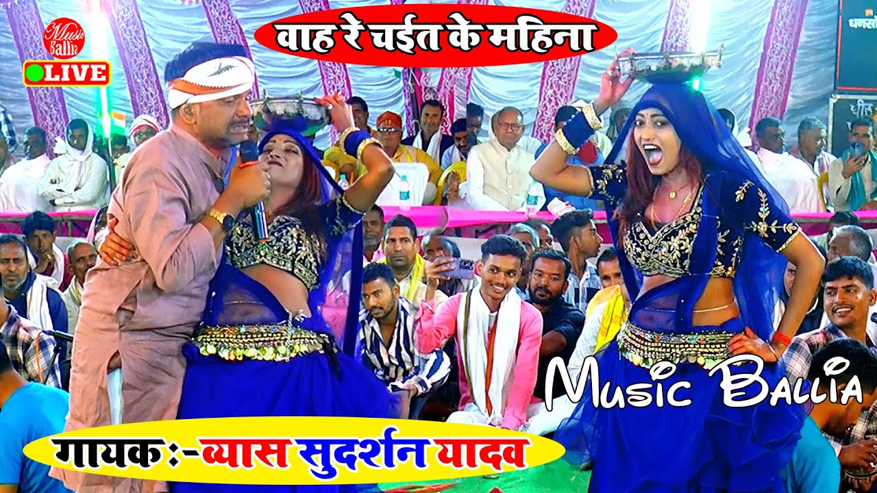 #Video टूटेला बदनवा पोरे पोर रे चइतवा | Sudarshan Yadav Dugola | Bhojpuri Chaita Song