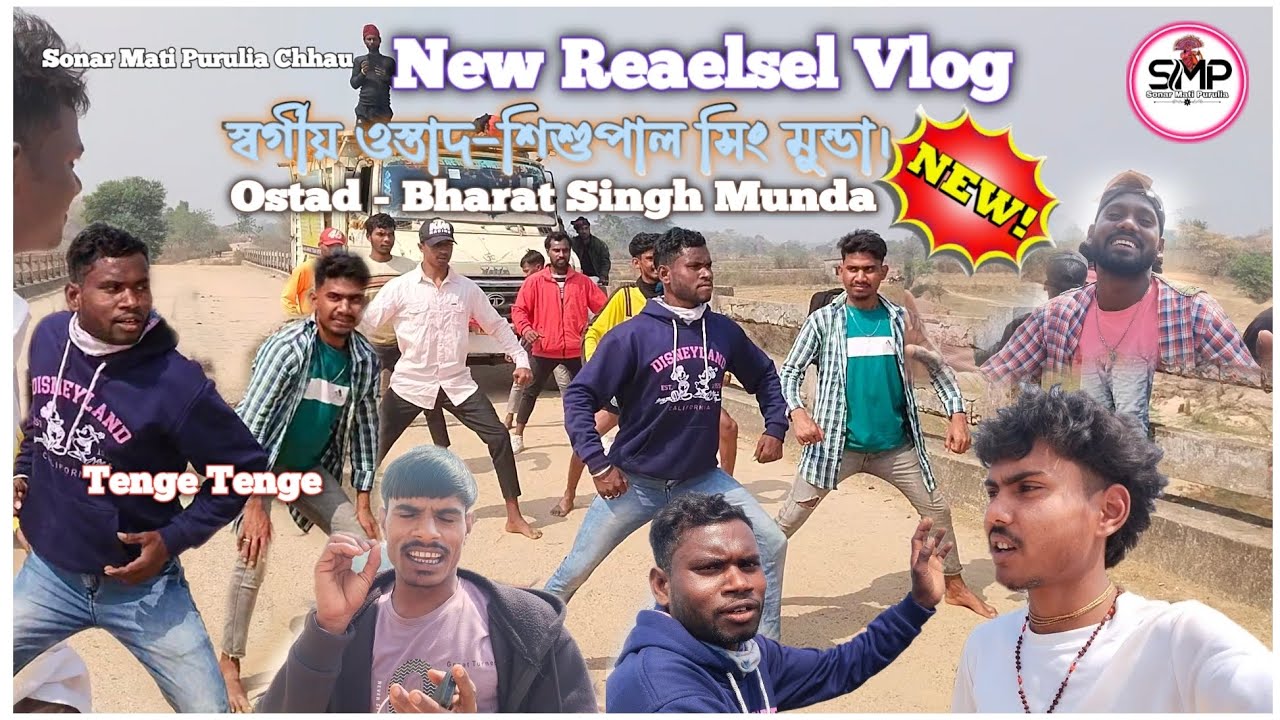 নাচ থেকে ঘোরার সময় রাস্তায় নতুন পালার রিয়ারসেল।। ওস্তাদ-শিশুপাল সিং মুন্ডা।।#Sonarmatipuruliachau
