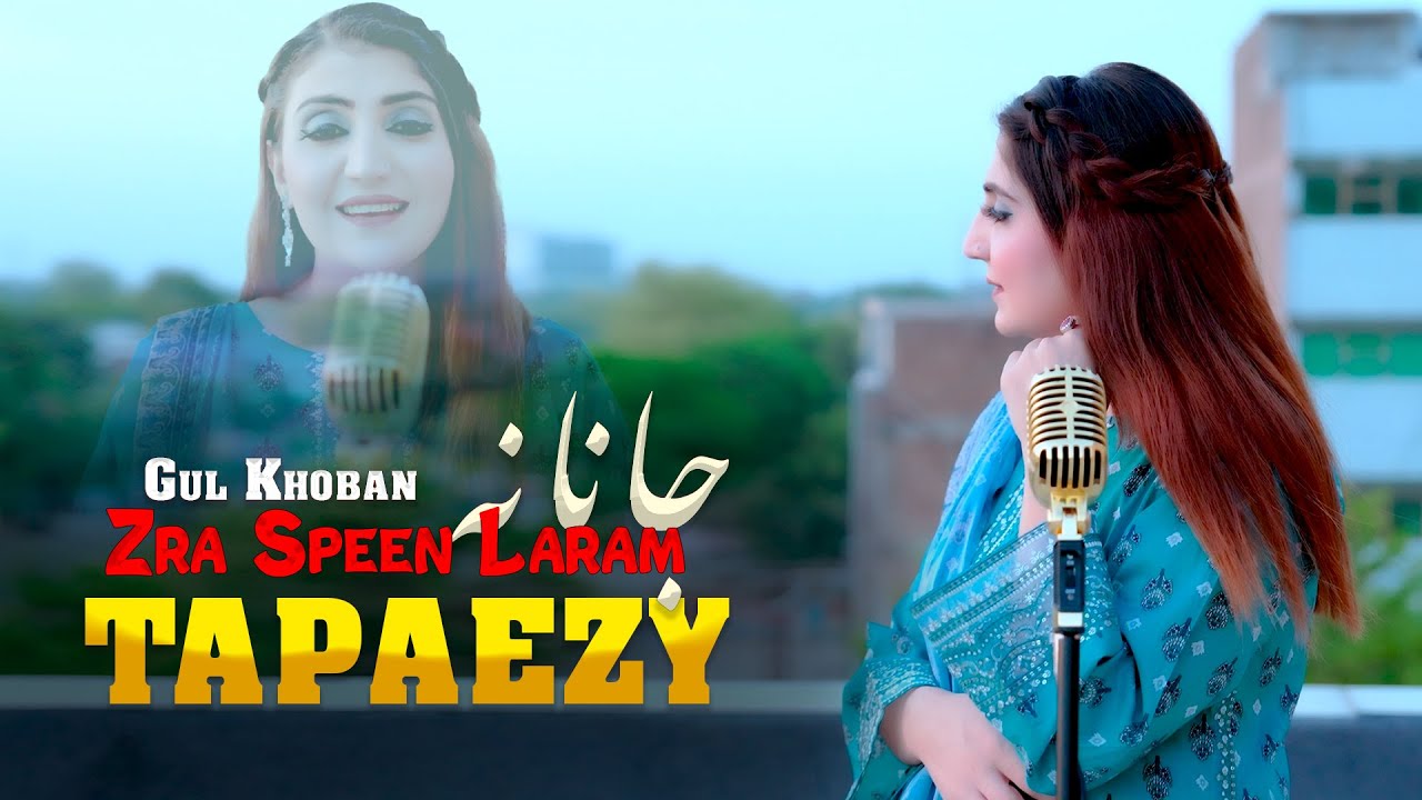 Pashto New Songs 2025 | Gul Khoban | Zra Speen Laram Janana | Tapay - Tapaezy | Official Music Video