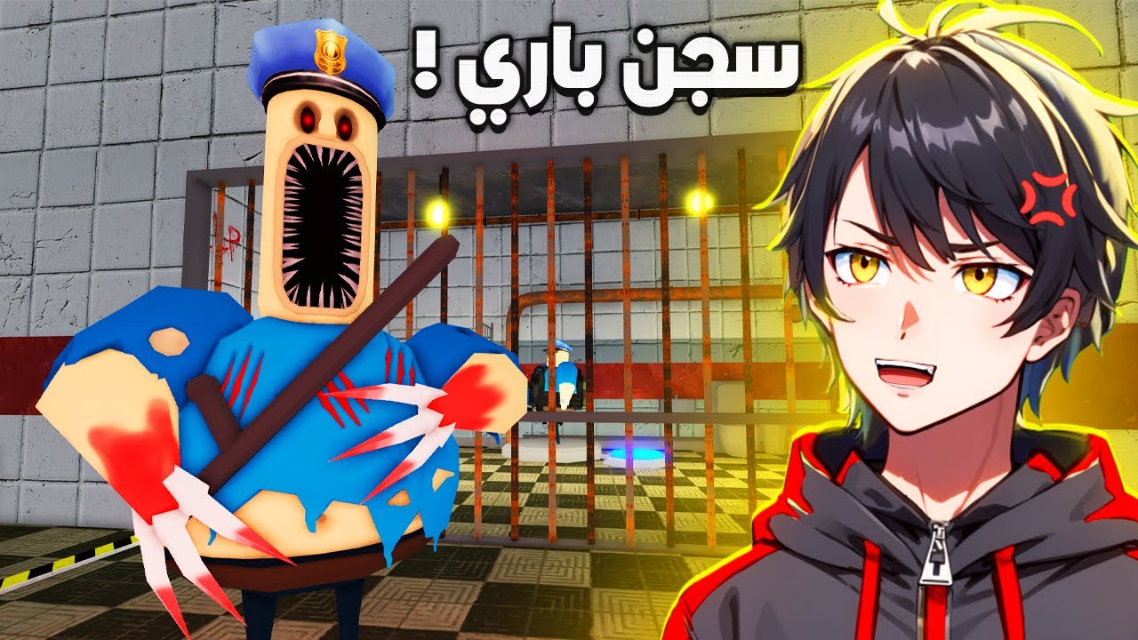 الهروب من أخطر سجن في روبلوكس 😨🏃‍♂️ROBLOX