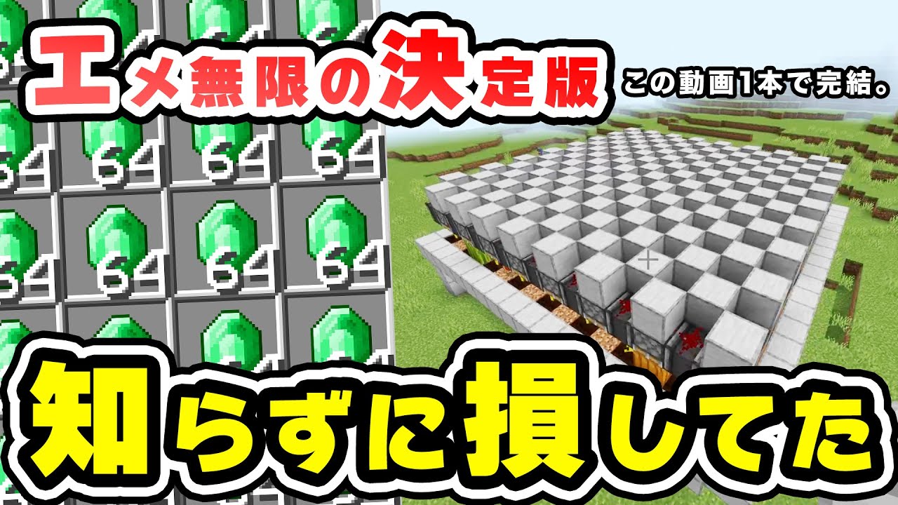 【統合版】放置でエメラルドがザクザク貯まる！超大型かぼちゃ自動収穫機の作り方！【マイクラ/PE/Switch/スマホ】