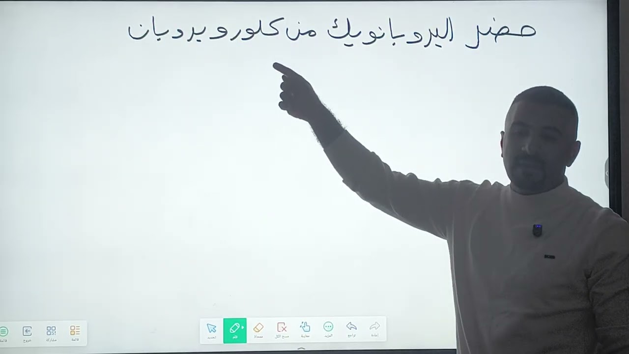 العضويه الحوامض الكاربوكسيلية