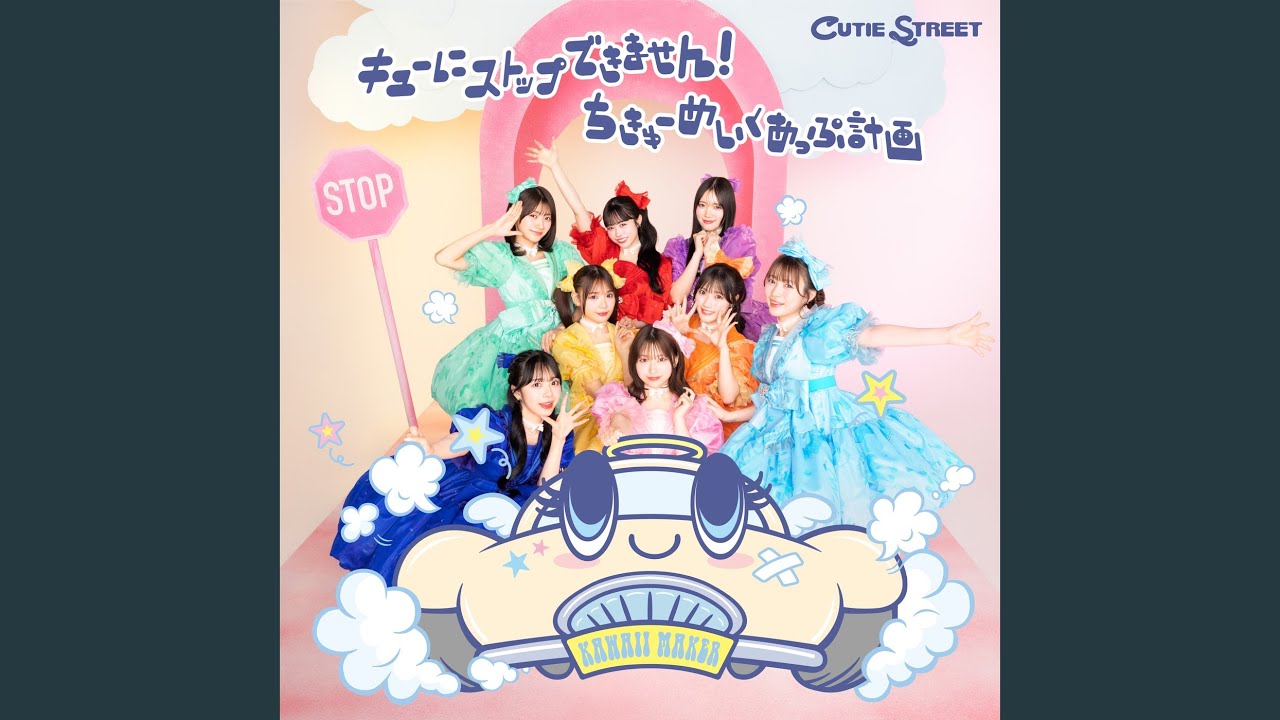 Devoted Cinderella! (Live from CUTIE STREET 1st Solo Concert -CROSS STREET)
