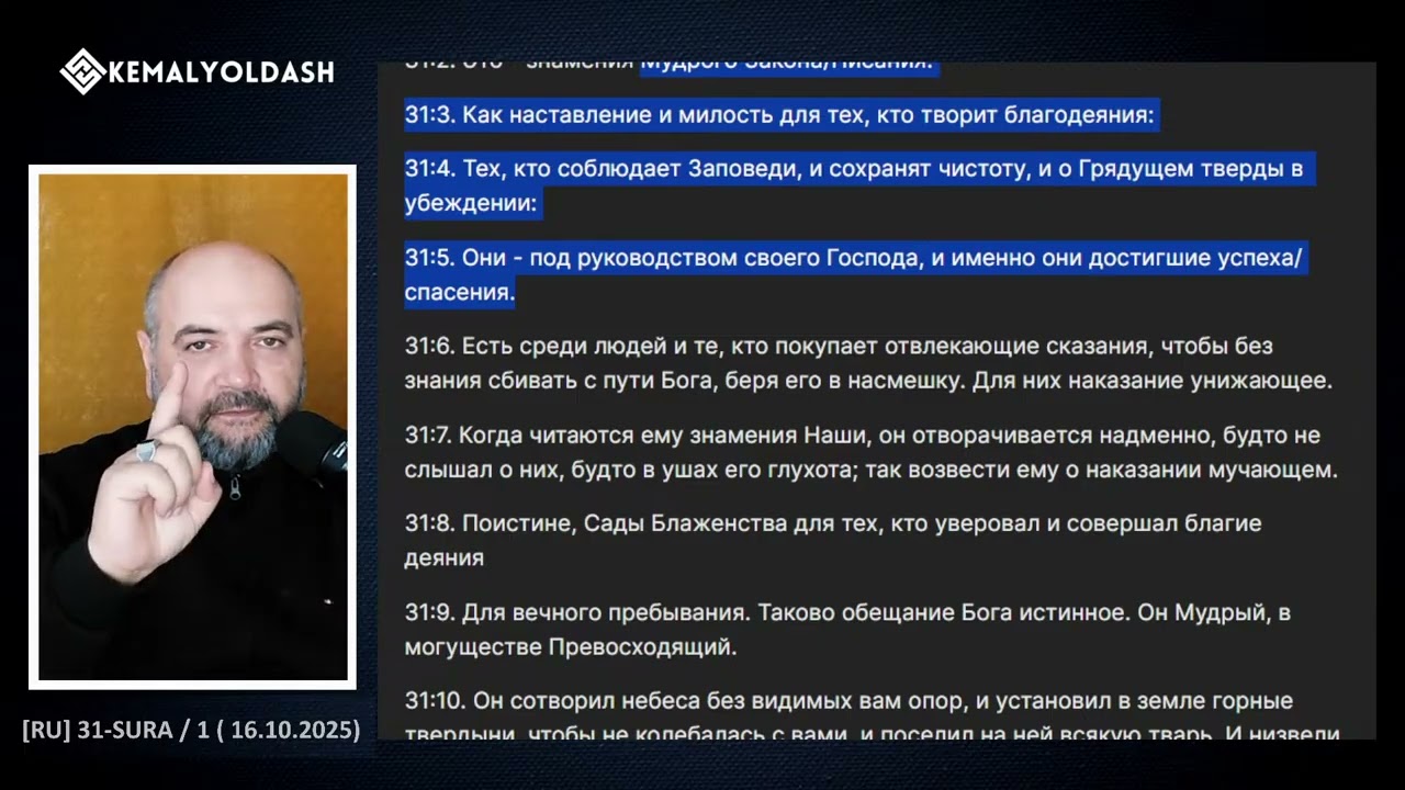 ПОЛНОЕ УНИЧТОЖЕНИЕ ХАДИСИТСТКИХ ДОВОДОВ // САМ КОРАН УНИЧТОЖАЕТ ИХ ХАДИСЫ#коран #концепт #контекст 