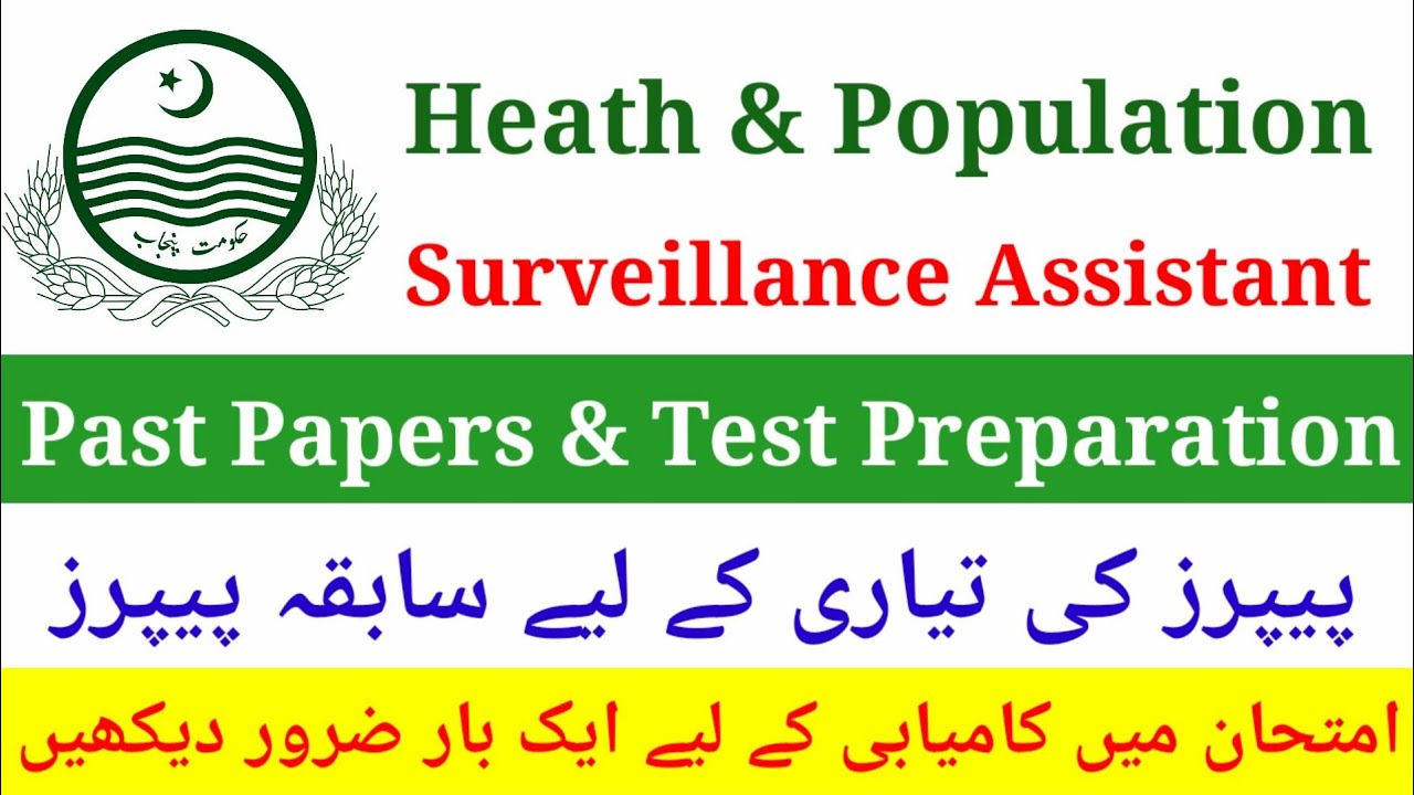 Surveillance Assistant Past Paper & Test Preparation 2025 | Surveillance Assistant Test Preparation 