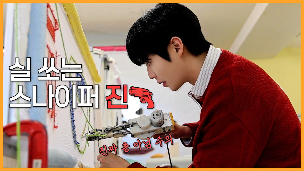 일발장전🔫 터프팅에 진심인 남자, 태진이의 힐링(을 빙자한 킬링) 타임  | 손태진 | 진이 왜 저래 EP.69