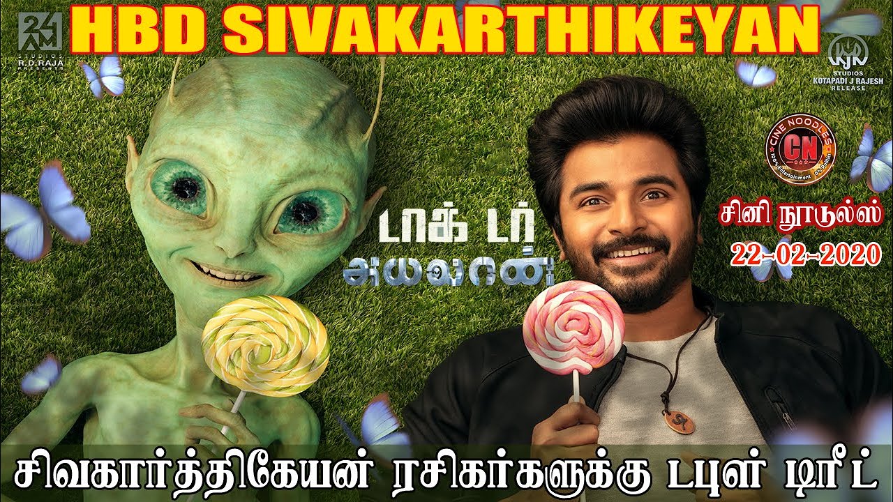 HBD Sivakarthikeyan | Ayalaan and Doctor First Look Official | R Ravikumar | AR Rahman | Nelson