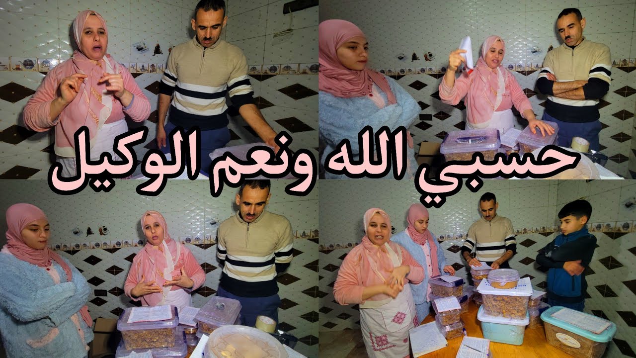 حقي عند الله ما كانظلم حتى واحد 😰 وخدامه بالحلال وبدراعي الحمد لله 💪🏻