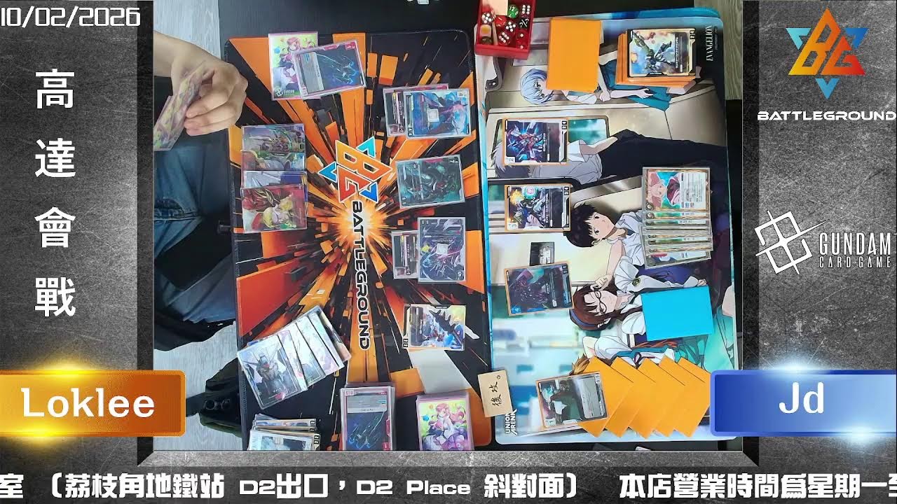 10/2 高達會戰 決賽