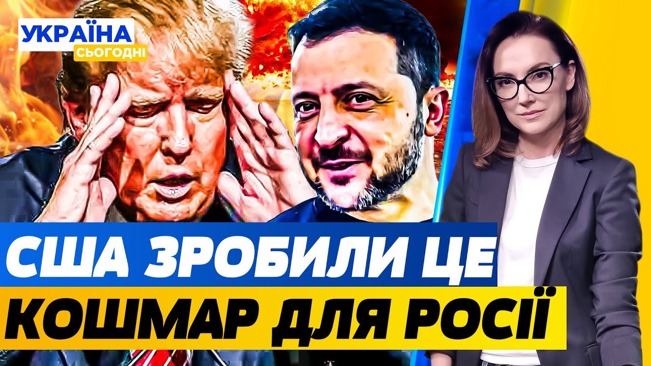 ⚡️ЗЕЛЕНСЬКИЙ СКАЗАВ ПРО ЦЕ ВГОЛОС! ЦЕ КІНЕЦЬ ВІЙНІ!? РІШЕННЯ ТРАМПА ШОКУВАЛО! | Україна сьогодні