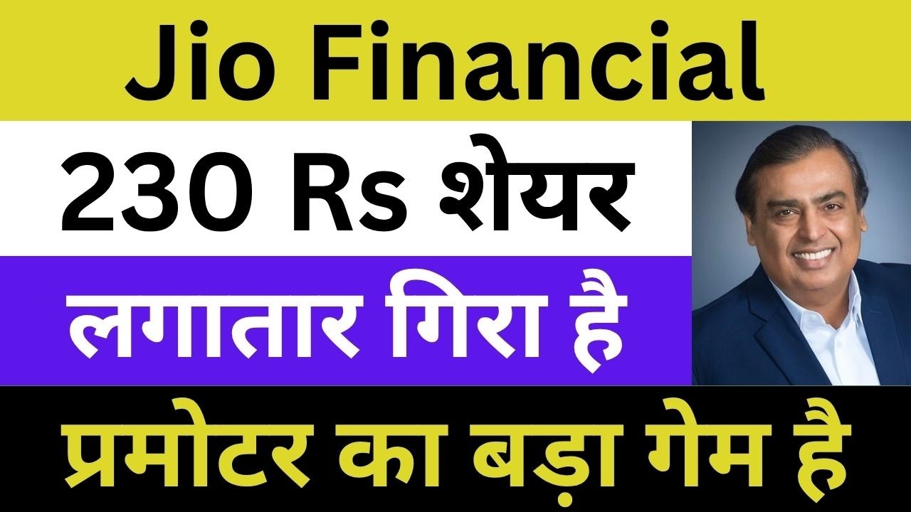 Jio Financial Services Latest News | Jio Financial Services Share News | Jio Finance News Today