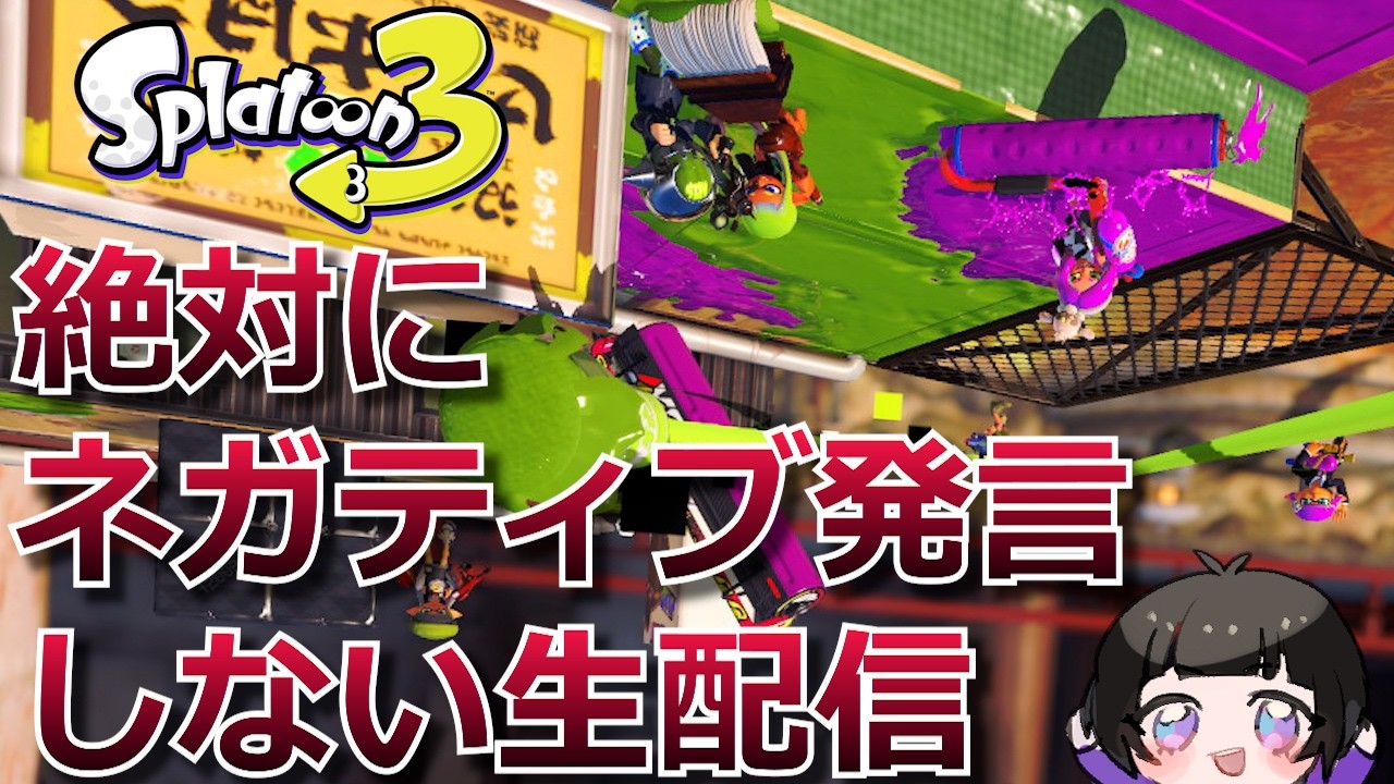 発根するにゃ【ネガティブなし生配信】