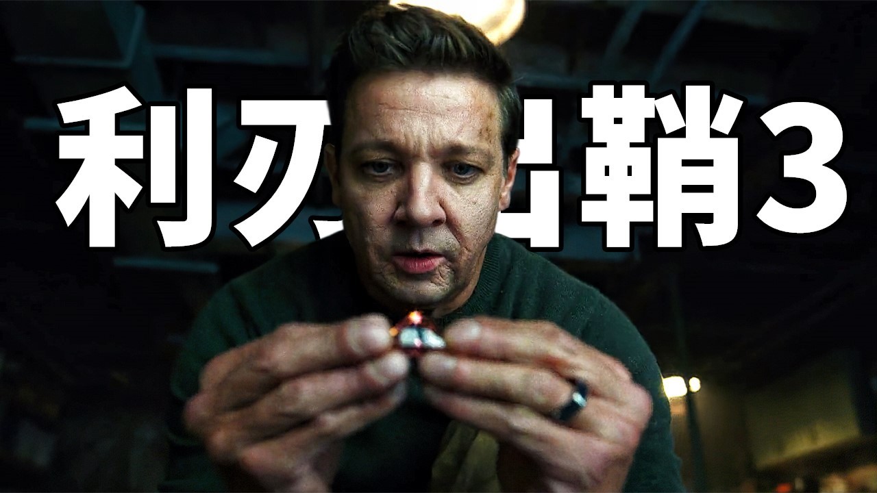 口碑爆了！萬字精講懸疑大作《利刃出鞘3》，狂攬21項提名，94%爛番茄新鮮度！