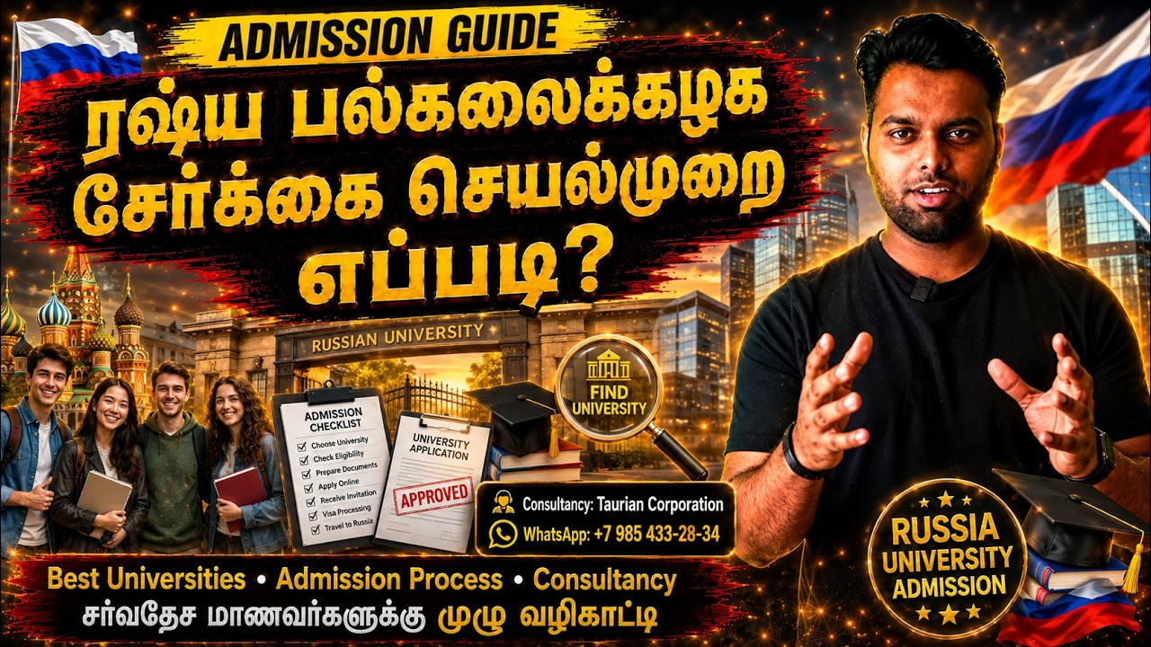 Step-by-step Admission Process in Russian Universities | Tamil vlog | @Russiatamilan