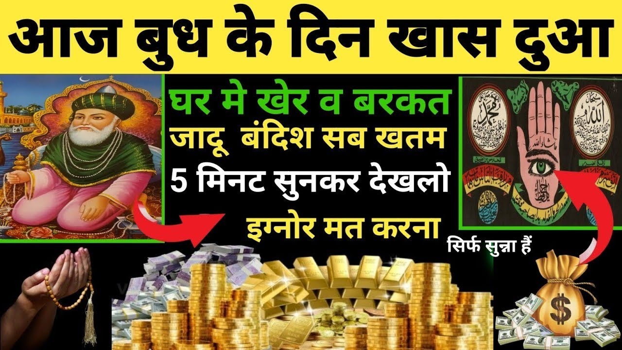 जुमेरात के दिन की दुआ 🤲 दुआ ए रोजी 🤫 Dua for rizq 🤫 Dua money 🤫 एक बार लाजमी सुने 🤲