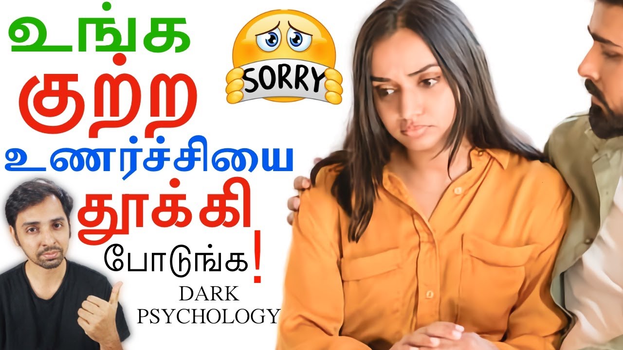 Stop Feeling Guilty - You are not Selfish X Guilt Tripping