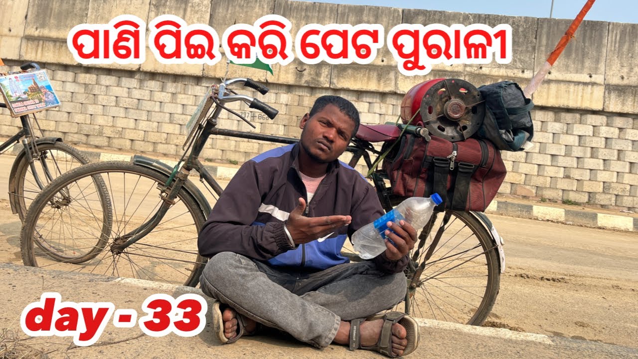 ଉତ୍ତରପ୍ରଦେଶ ରେ ପାଣିପିଇକରି ପେଟ ପୁରାଳୀ //sambalpuri vlog videi//n1ajitvlog//cycle yatra