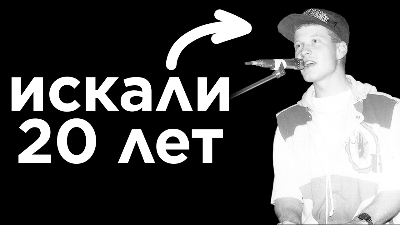 Эту Потерянную Песню Искал Весь Интернет 20 Лет | Lostwave