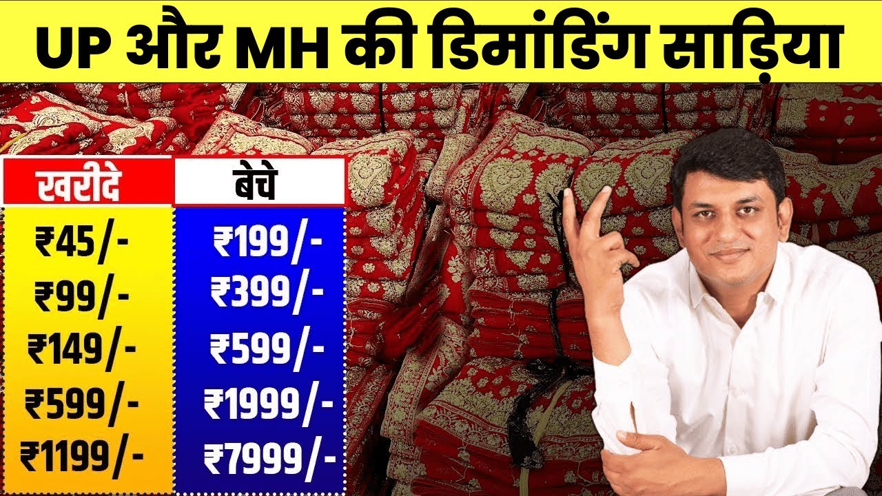 हाथों हाथ बीक जाये ऐसी साड़ियाँ | Surat Saree Wholesale market | saree Manufacturer in Surat #saree
