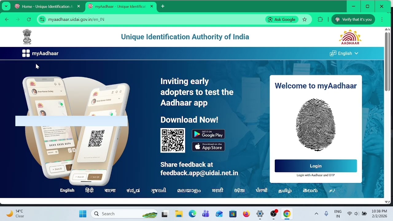 आधार कार्ड डाउनलोड कैसे किया जाता है || how to download aadhar card ||