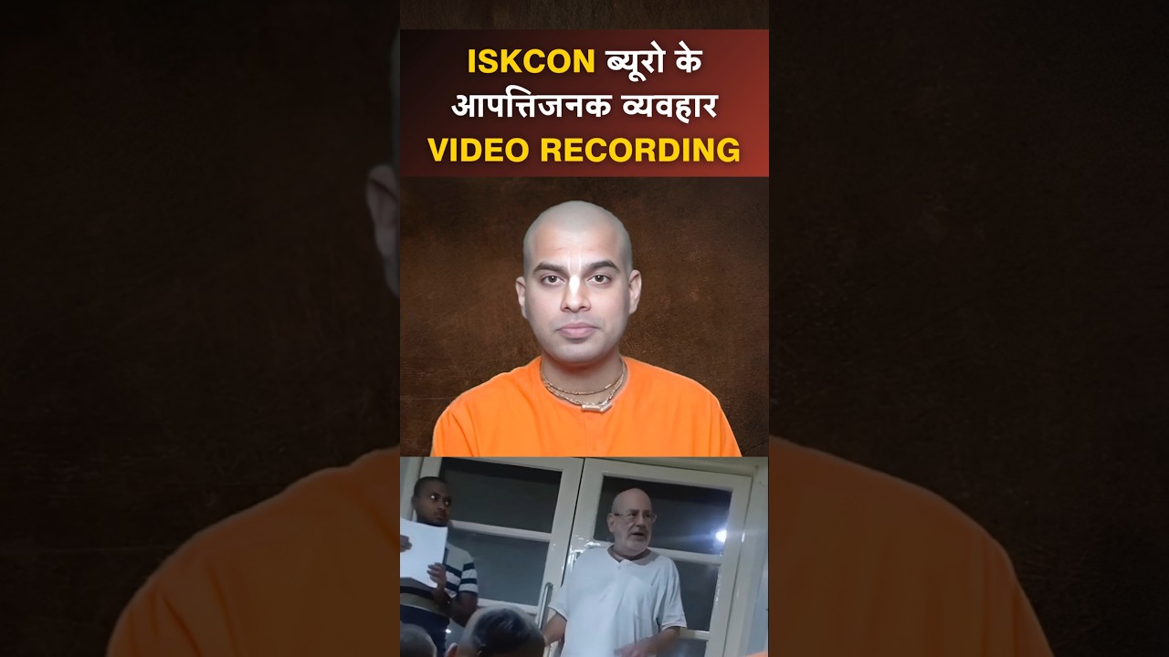 ISKCON Bureau ka Inappropriate behaviour 🤷  Video Recording #expose #iskcontruth #iskconexposed
