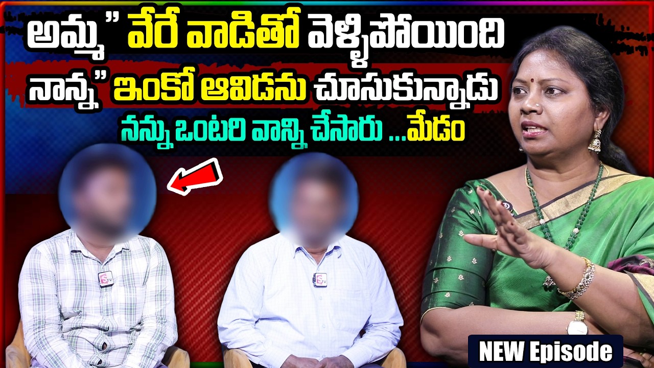 Nyaya Vedika BEST Episode | Advocate Ramya | Best Moral Video | Legal Advice | SumanTv Nyaya Vedika