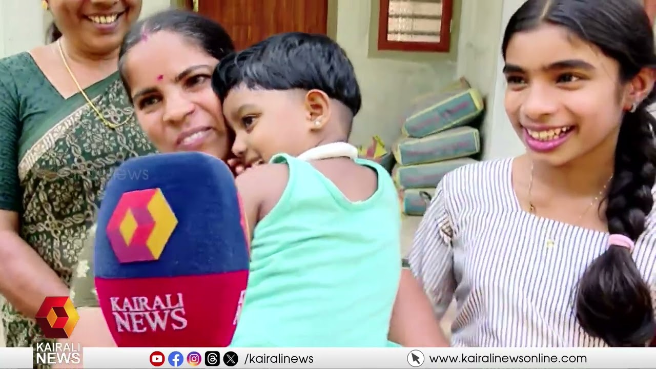 'മഴ പെയ്താൽ ചോർന്നൊലുക്കുന്ന വീടായിരുന്നു, നല്ല വീടുവേണമെന്ന് മകനെന്നും സങ്കടം പറയുമായിരുന്നു' | LDF