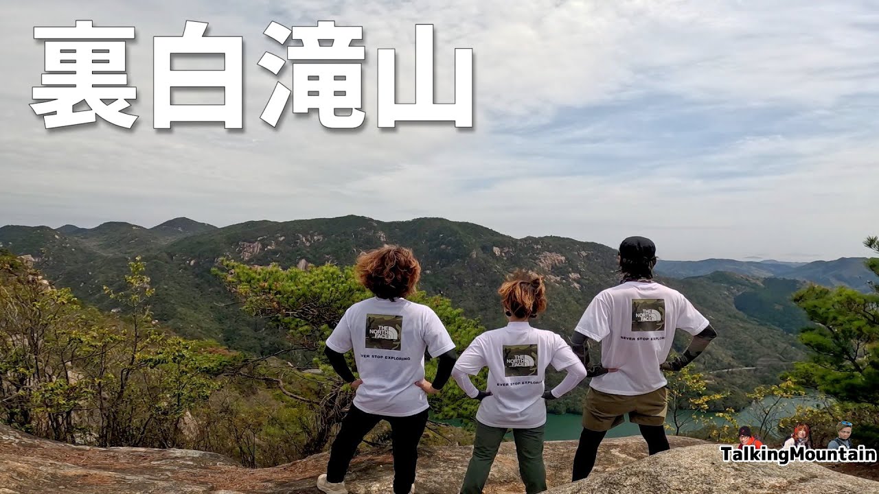 【春の低山】登山とボートで裏白滝を楽しみ尽くす！｜山口県岩国市【2024/4/11】