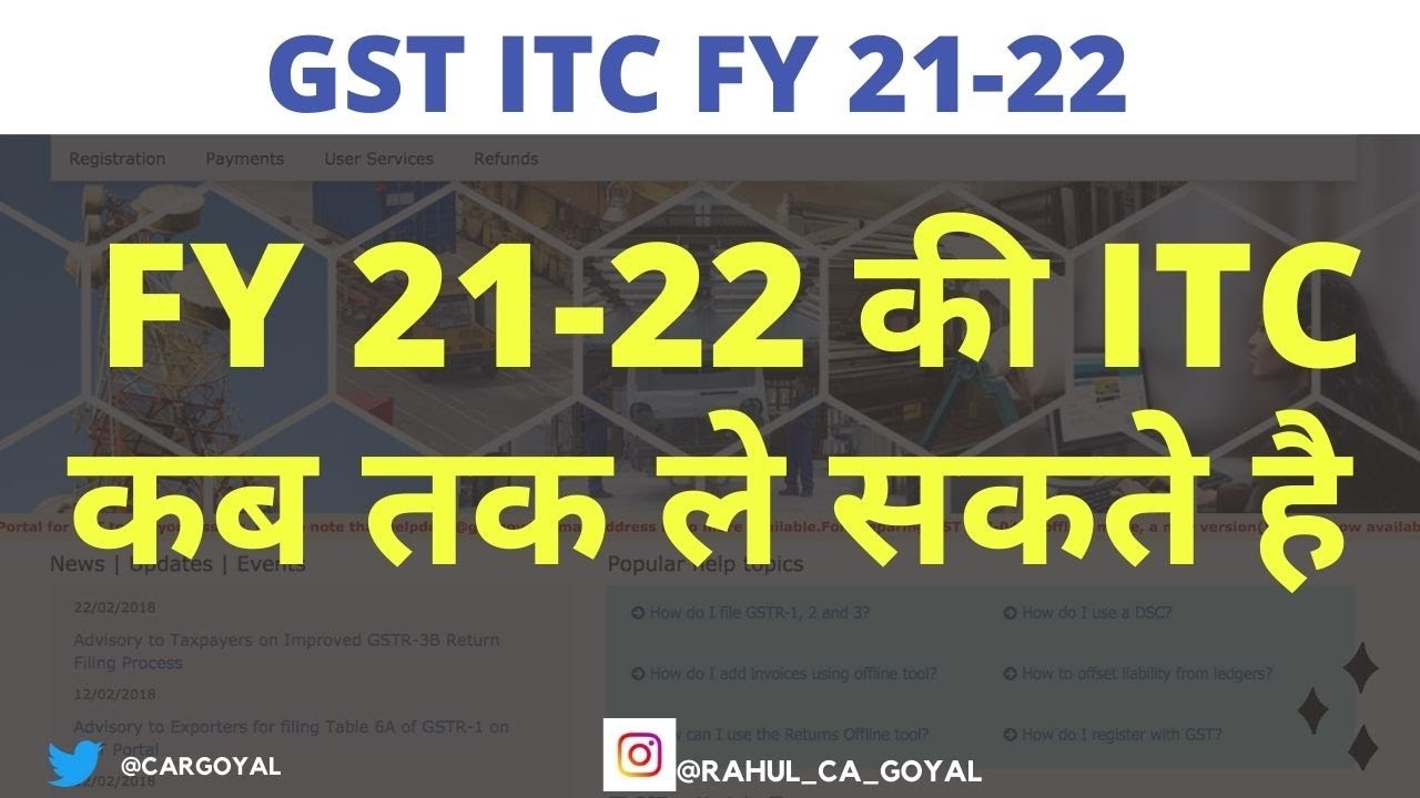 Time limit for availing ITC for FY 2021-22 |