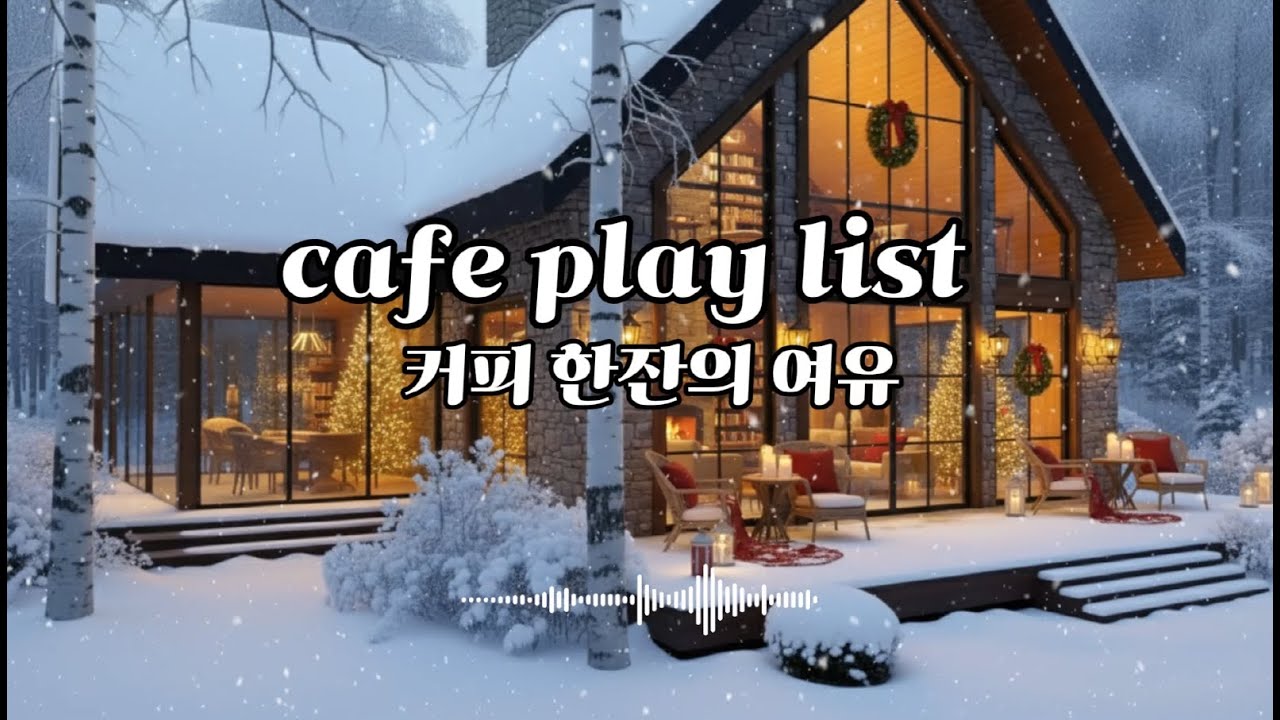 [playlist]눈 내리는 숲속 커피 한잔 | 따뜻하고 편안한 음악 | 마음과 영혼을 치유하는 음악 | Infinite Winter Vibes | Winter Music 24/7