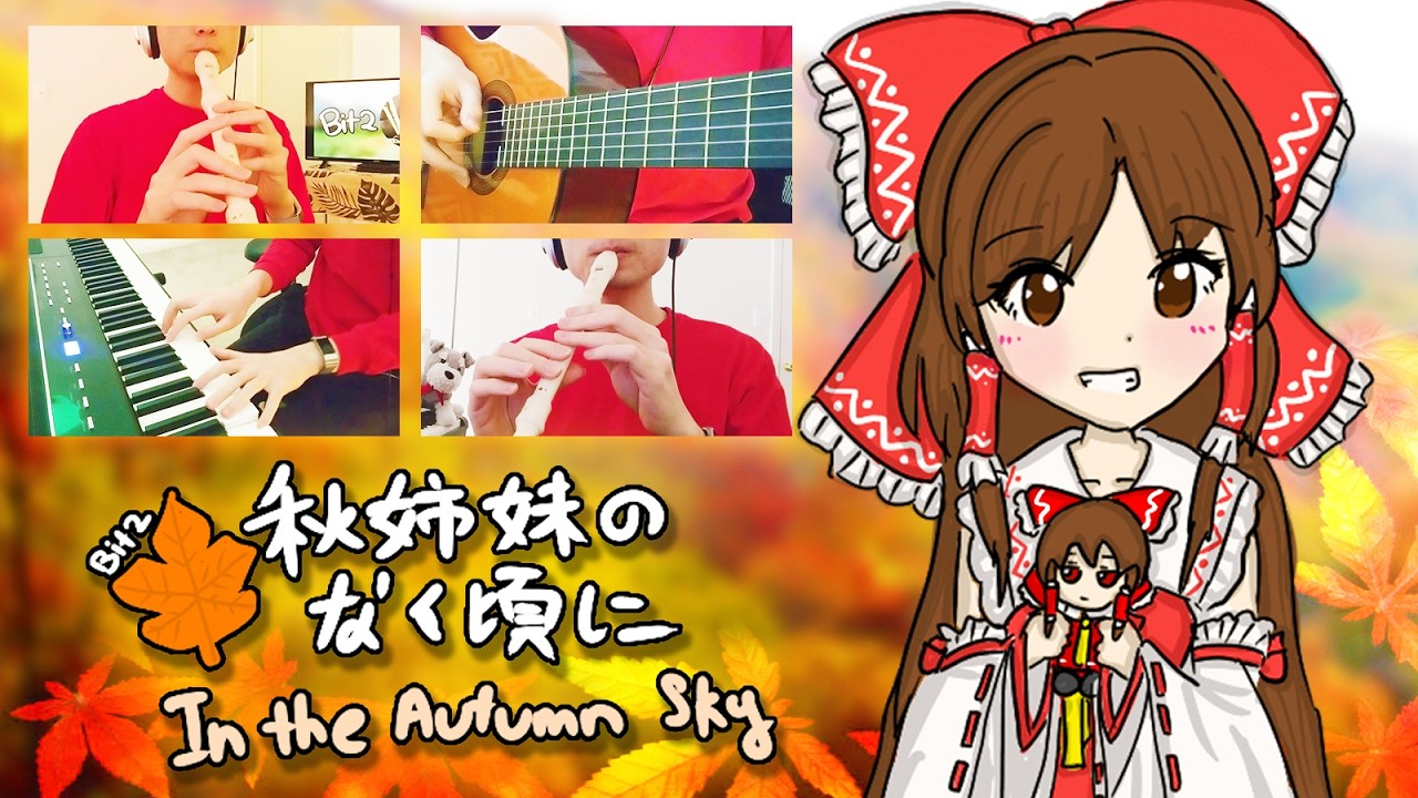 In the Autumn Sky - Touhou Acoustic (東方)
