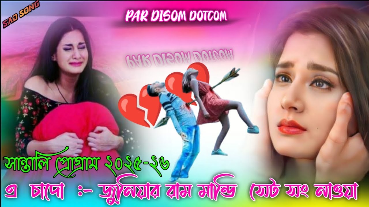 A CHANDO || NEW SANTALI PROGRAM  SAD SONG 2025-26 || JR RAM MANDI || JAKES MUSIC BAND ||SANTALI SONG